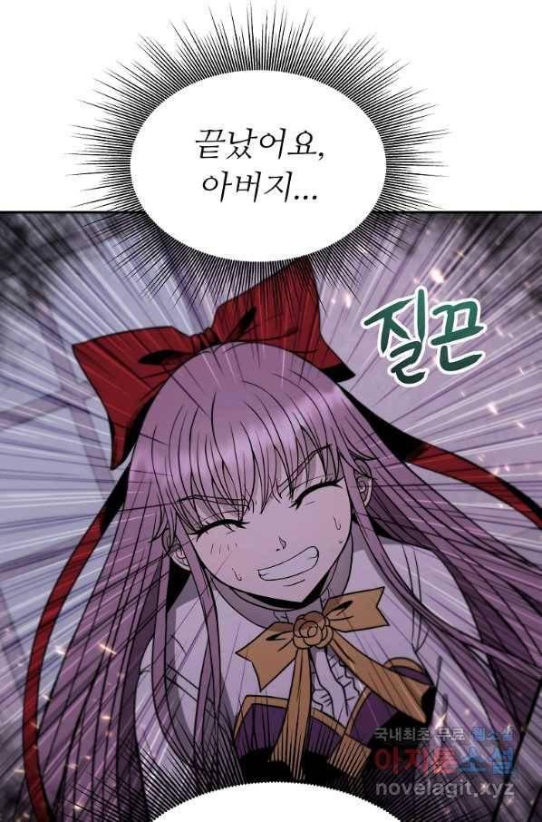 기사가문 망나니는 10클래스 12화 88