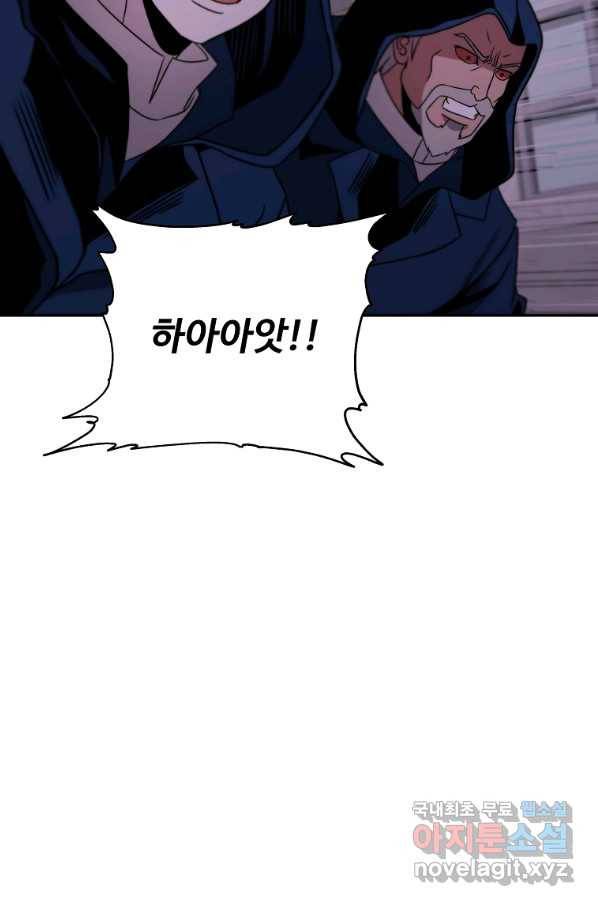 기사가문 망나니는 10클래스 12화 90