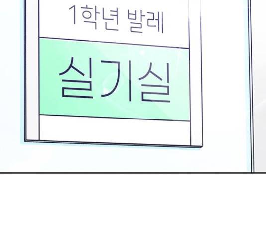 무용과 남학생 무용과 남학생 32화 4
