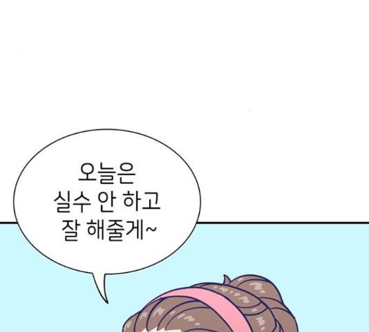 무용과 남학생 무용과 남학생 32화 5