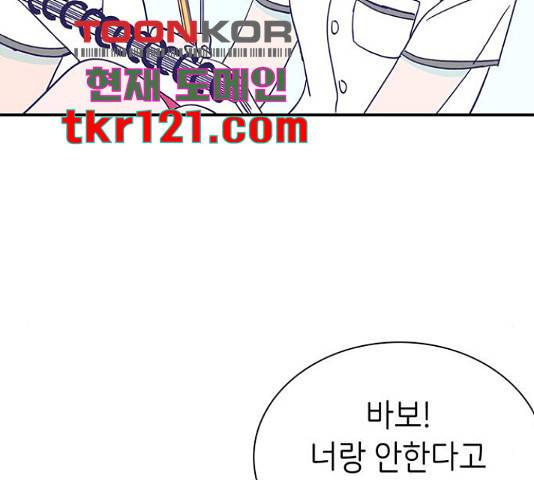 무용과 남학생 무용과 남학생 32화 11