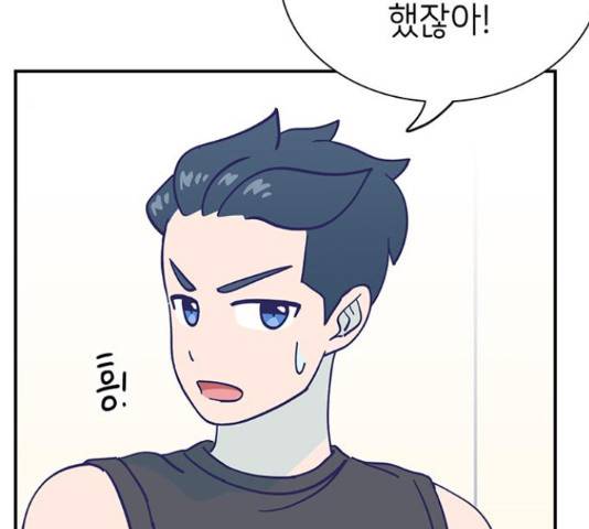 무용과 남학생 무용과 남학생 32화 12