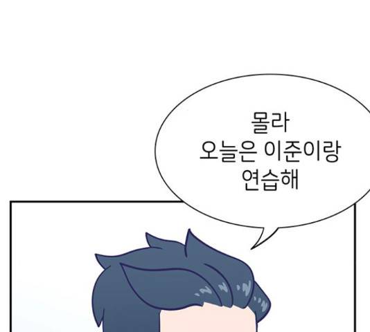 무용과 남학생 무용과 남학생 32화 16