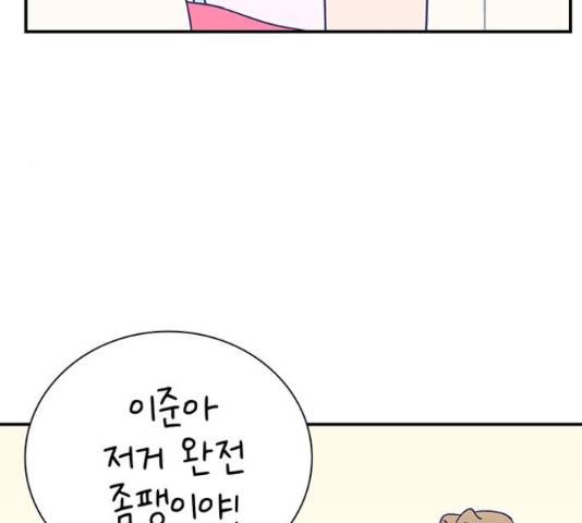 무용과 남학생 무용과 남학생 32화 20