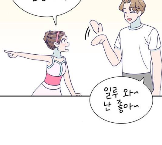 무용과 남학생 무용과 남학생 32화 21