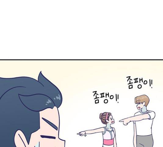 무용과 남학생 무용과 남학생 32화 22