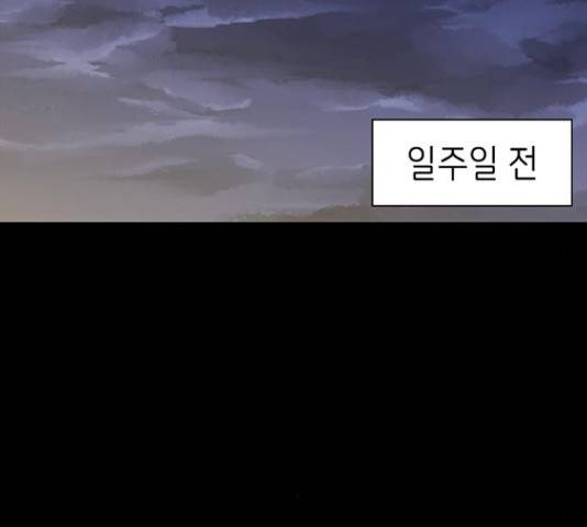 무용과 남학생 무용과 남학생 32화 26