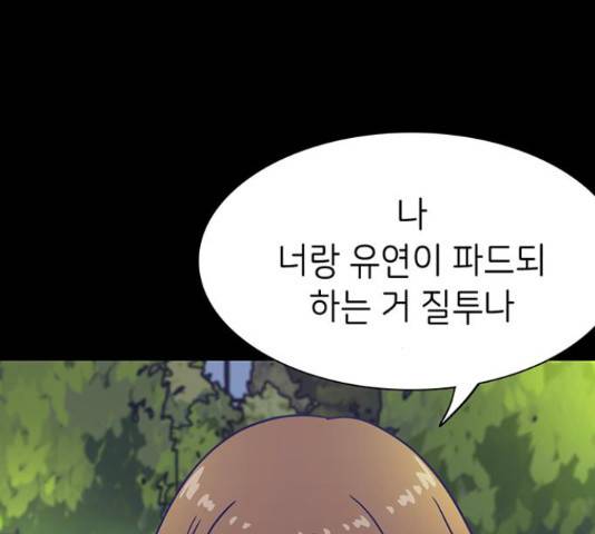 무용과 남학생 무용과 남학생 32화 27
