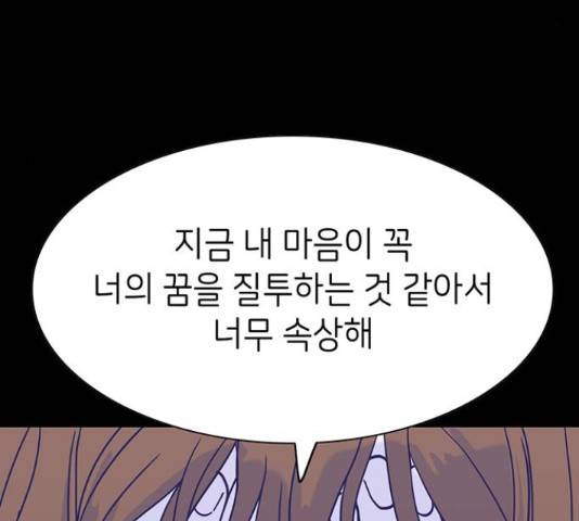 무용과 남학생 무용과 남학생 32화 29