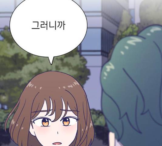 무용과 남학생 무용과 남학생 32화 32