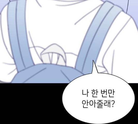 무용과 남학생 무용과 남학생 32화 38