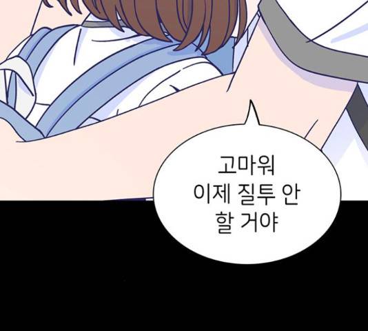 무용과 남학생 무용과 남학생 32화 56