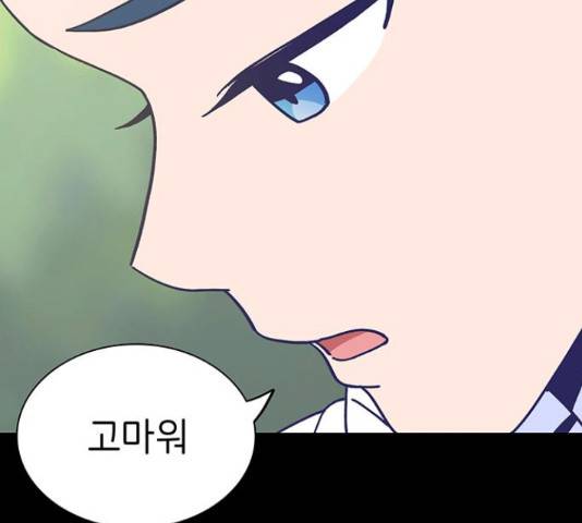 무용과 남학생 무용과 남학생 32화 58