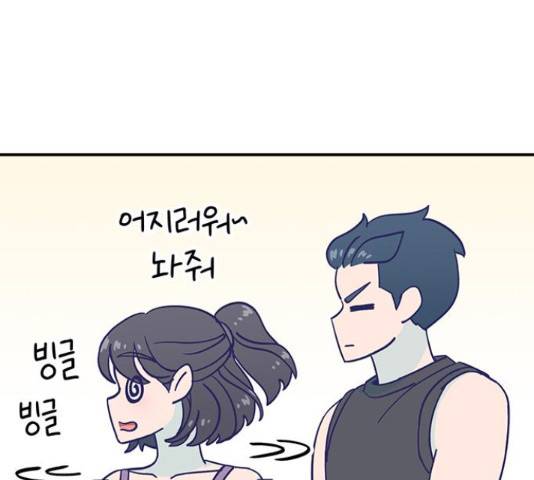 무용과 남학생 무용과 남학생 32화 63