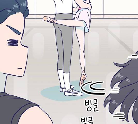 무용과 남학생 무용과 남학생 32화 66