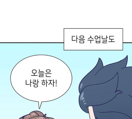 무용과 남학생 무용과 남학생 32화 68