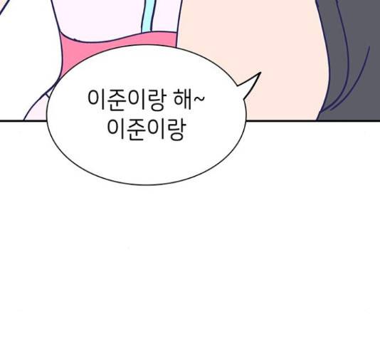 무용과 남학생 무용과 남학생 32화 70