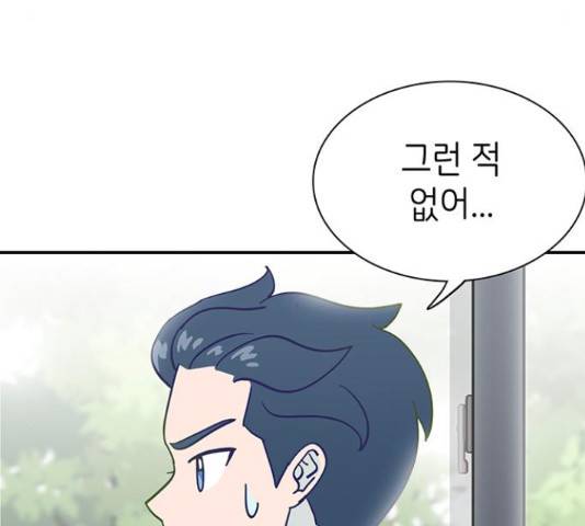 무용과 남학생 무용과 남학생 32화 87