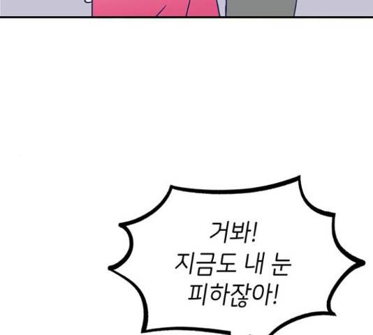 무용과 남학생 무용과 남학생 32화 91