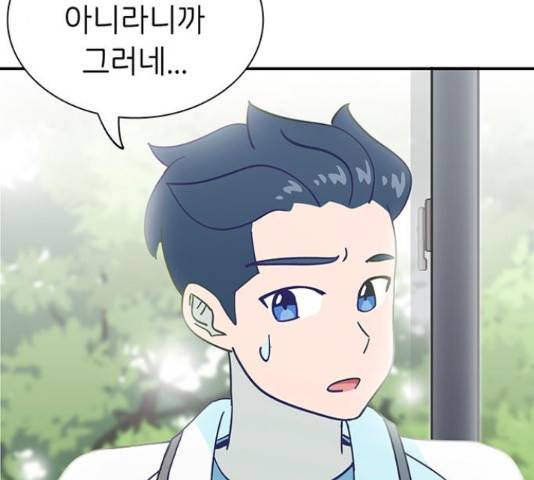 무용과 남학생 무용과 남학생 32화 94