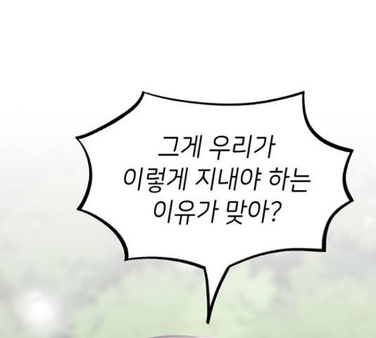 무용과 남학생 무용과 남학생 32화 100
