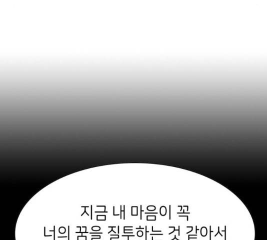 무용과 남학생 무용과 남학생 32화 105