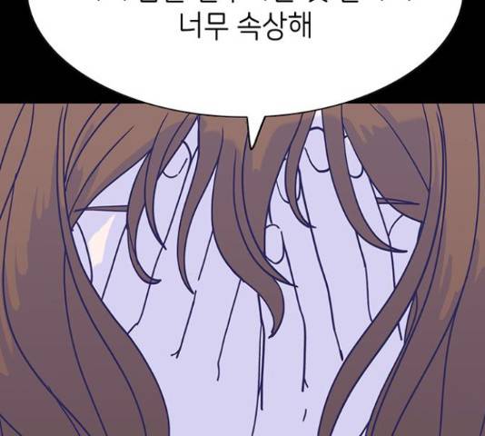 무용과 남학생 무용과 남학생 32화 106