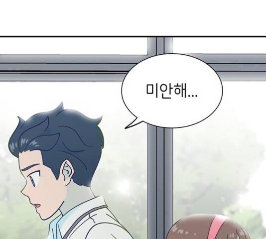 무용과 남학생 무용과 남학생 32화 111