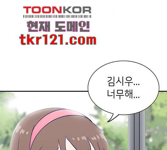 무용과 남학생 무용과 남학생 32화 118