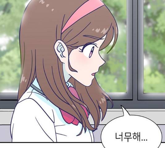 무용과 남학생 무용과 남학생 32화 121