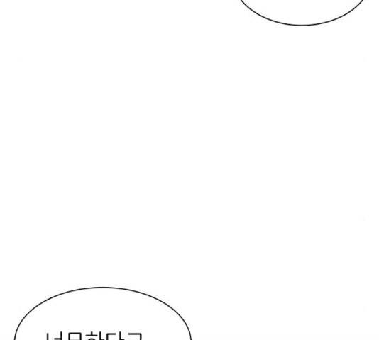 무용과 남학생 무용과 남학생 32화 122