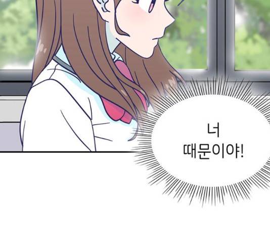 무용과 남학생 무용과 남학생 32화 129
