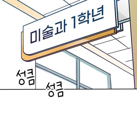 무용과 남학생 무용과 남학생 32화 133