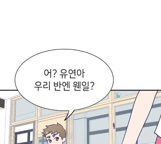 무용과 남학생 무용과 남학생 32화 136