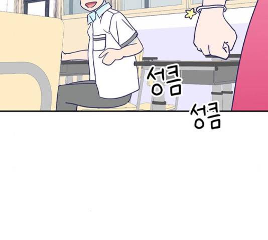 무용과 남학생 무용과 남학생 32화 137