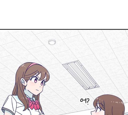 무용과 남학생 무용과 남학생 32화 140