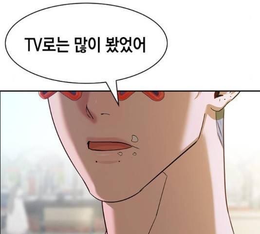 세상은 돈과 권력 시즌 2 78화 9