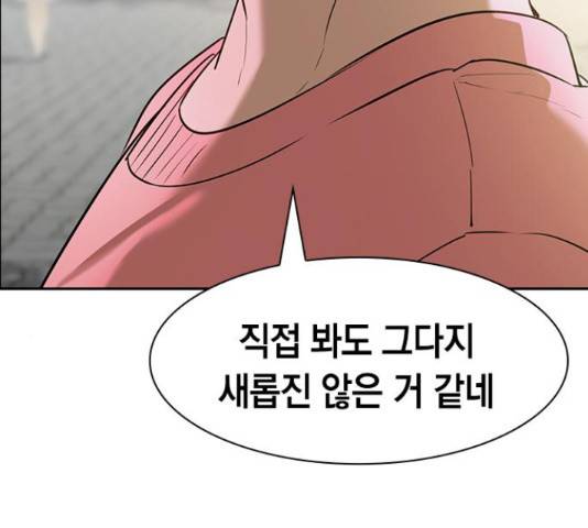 세상은 돈과 권력 시즌 2 78화 10