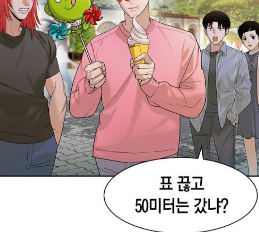 세상은 돈과 권력 시즌 2 78화 14