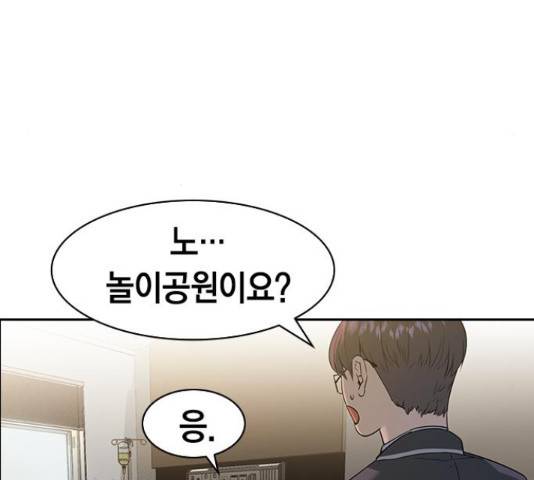 세상은 돈과 권력 시즌 2 78화 20
