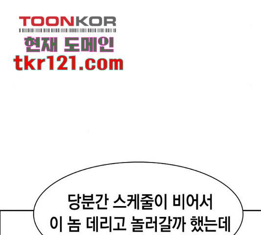 세상은 돈과 권력 시즌 2 78화 22