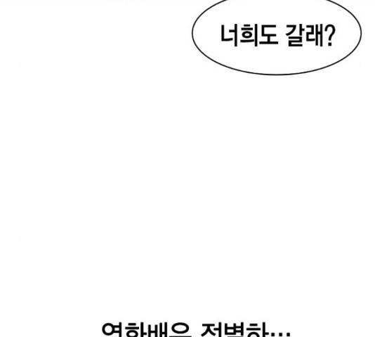 세상은 돈과 권력 시즌 2 78화 24