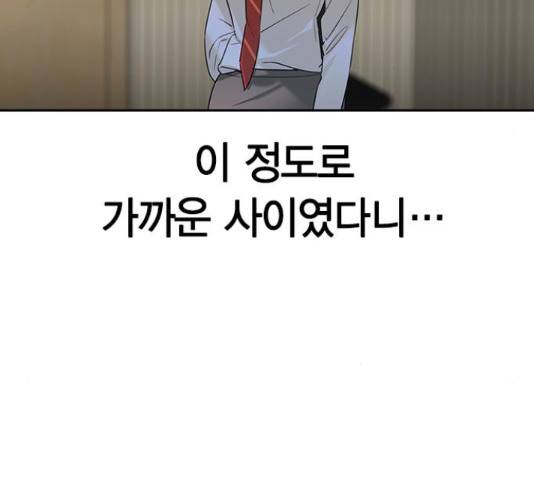 세상은 돈과 권력 시즌 2 78화 26