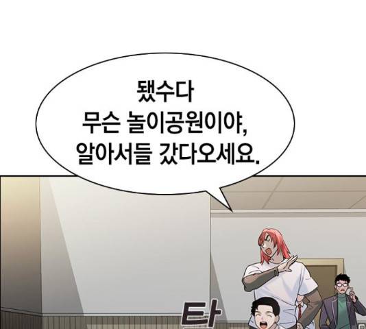 세상은 돈과 권력 시즌 2 78화 27