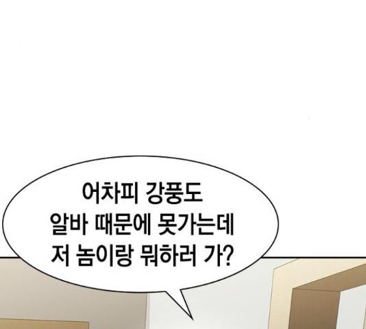 세상은 돈과 권력 시즌 2 78화 29