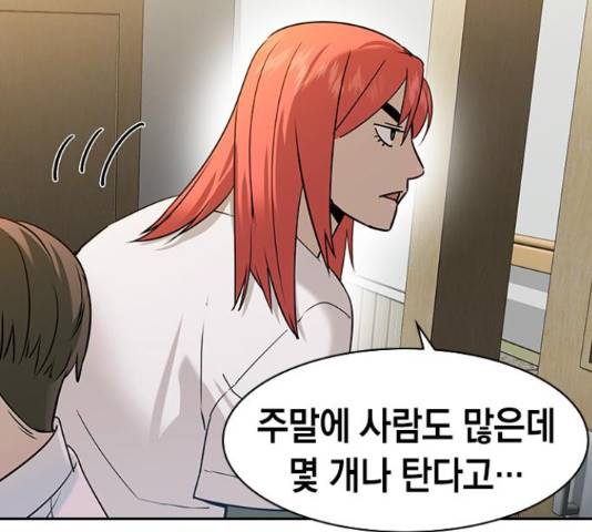 세상은 돈과 권력 시즌 2 78화 30