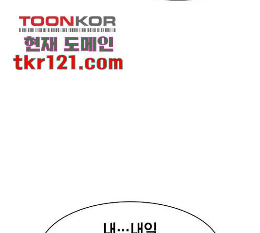 세상은 돈과 권력 시즌 2 78화 31