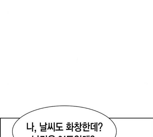 세상은 돈과 권력 시즌 2 78화 34