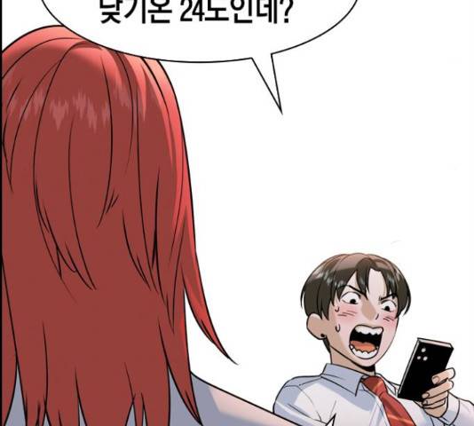 세상은 돈과 권력 시즌 2 78화 35