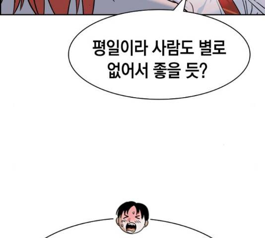 세상은 돈과 권력 시즌 2 78화 36